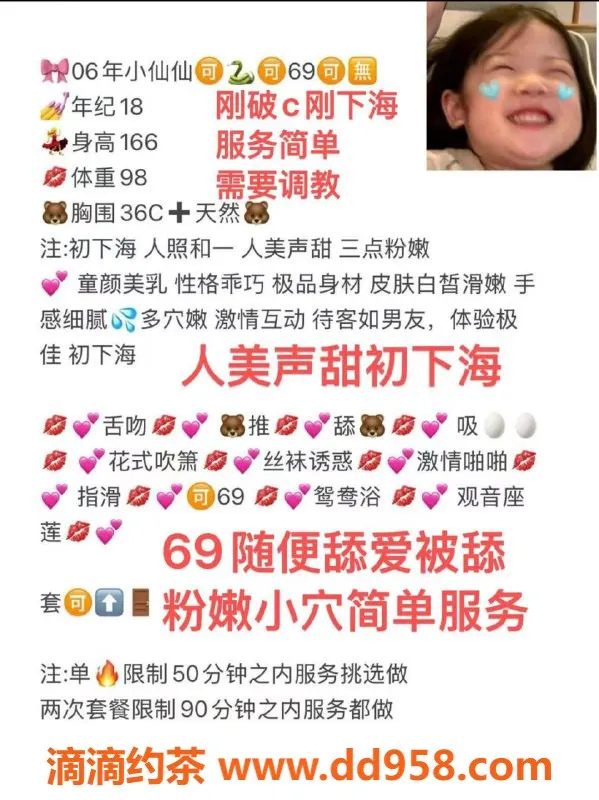 无锡楼凤-梁溪区仙仙，嫩妹服务仅1100起！
