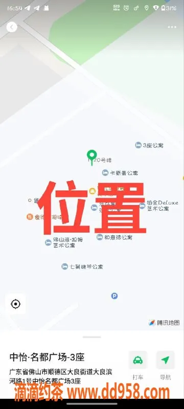 中山楼凤-顺德大良洗吹做服务仅400元，三位超赞小姐姐等你体验！