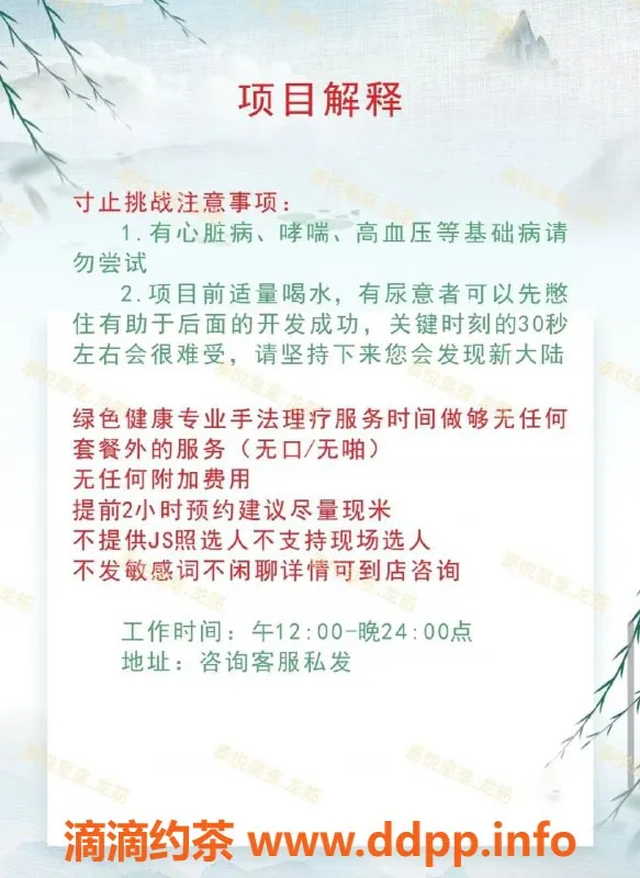 重庆抓龙筋资源信息,泰悦皇室龙筋热舞，60分钟仅需498元