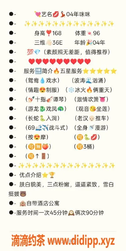 无锡楼凤-滨湖区高颜值咪咪，丝袜制服陪浴服务