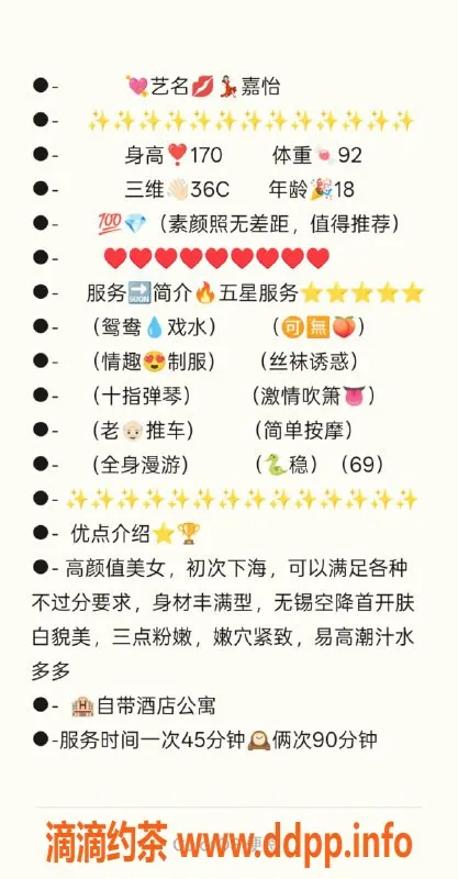 无锡楼凤-滨湖区嫩妹嘉琪：舌吻69无套体验