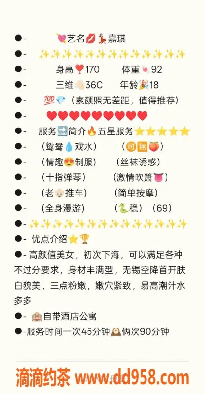 无锡楼凤资源信息,滨湖区嫩妹嘉怡，舌吻69无套，1100元体验