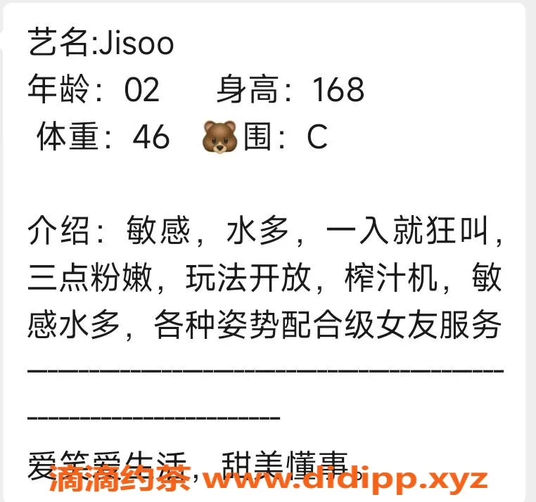 无锡楼凤资源信息,梁溪区Jisoo，168cm高颜值女友体验