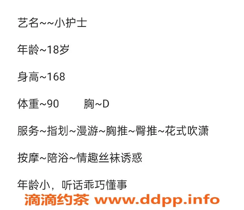 无锡楼凤-惠山区小护士：刚出道嫩货，价格实惠