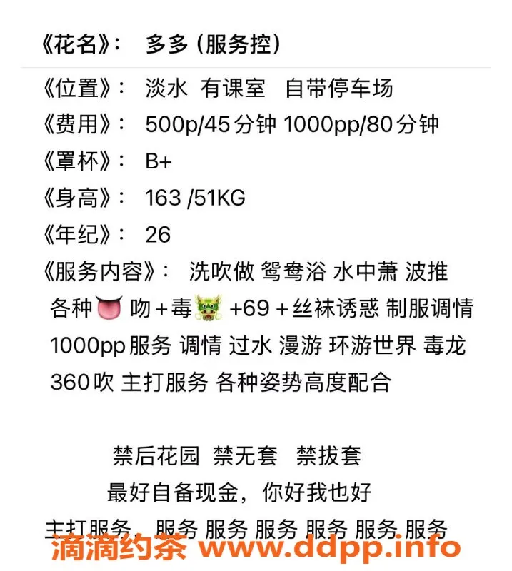 惠州楼凤资源信息,淡水多多，163高挑B杯，服务控特惠