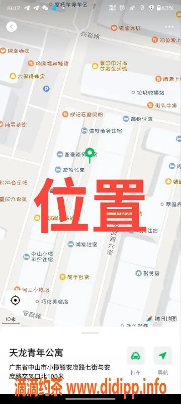中山楼凤资源信息,中山小榄泰丰名媛，特价洗吹做服务
