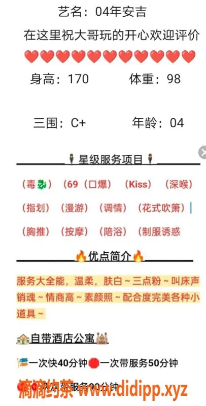 无锡楼凤-惠山安吉 69毒龙 1100元起 服务好