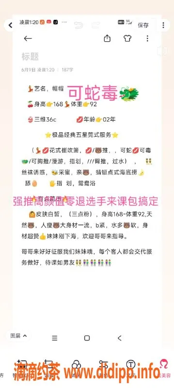 无锡楼凤-惠山区帽帽，168厘米高颜值女神，1200元起