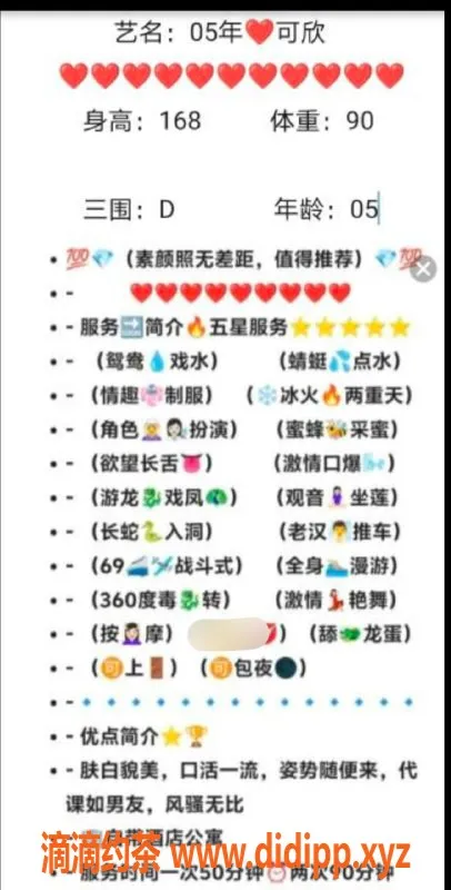 无锡楼凤资源信息,惠山区可欣，69毒龙服务体验！