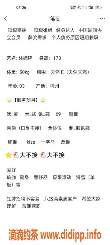 无锡楼凤-梁溪区高颜值御姐林婉婉，170/50，服务多样