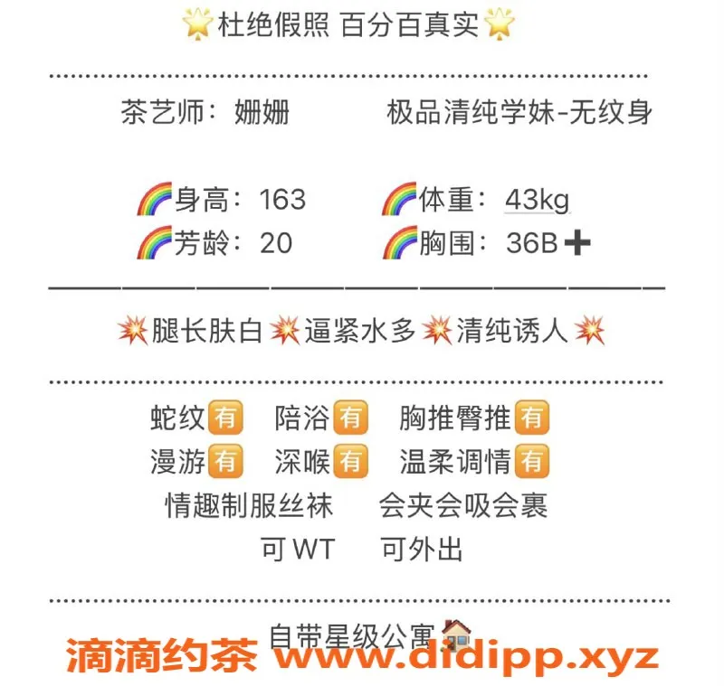 无锡楼凤-锡山区高颜值援交珊珊，清纯学妹陪浴服务