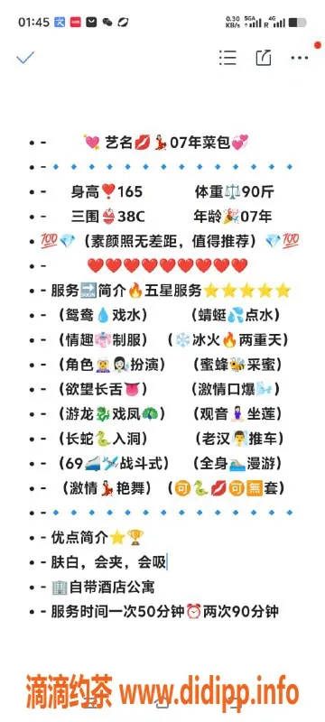 无锡楼凤-惠山区嫩妹菜包，舌吻无套体验，1100元起