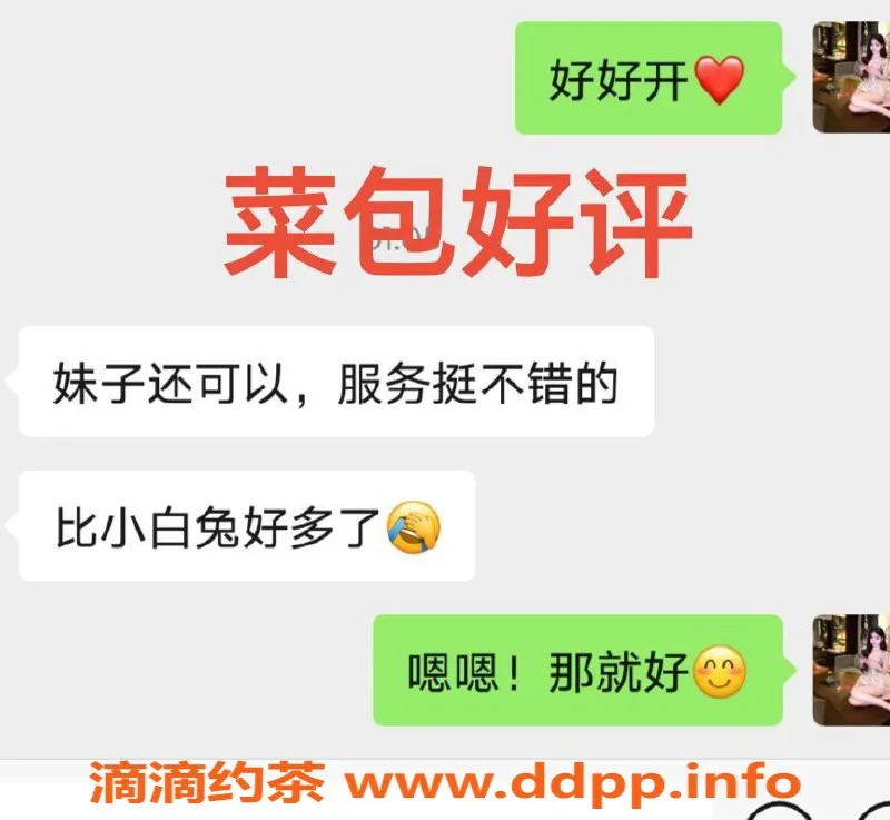 无锡楼凤-惠山区嫩妹菜包，舌吻无套体验，1100元起