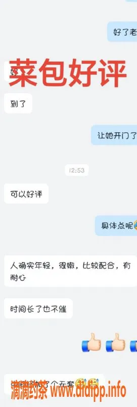 无锡楼凤-惠山区嫩妹菜包，舌吻无套体验，1100元起