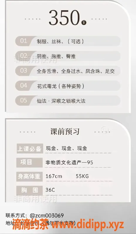 扬州楼凤-泰州海陵糯米，颜值与服务俱佳