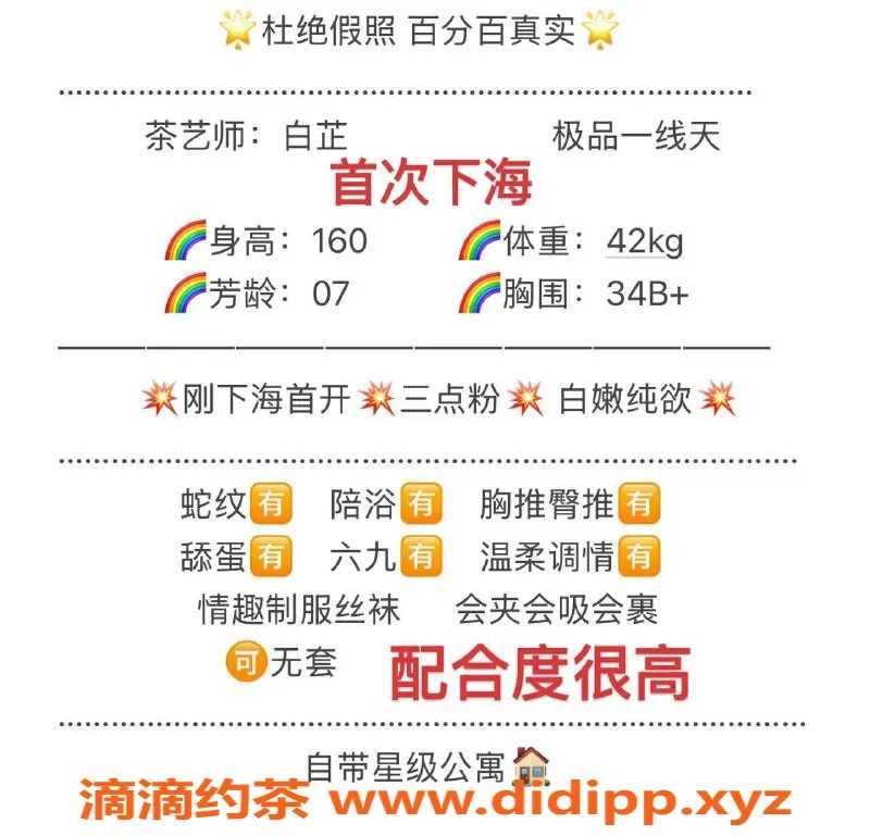 无锡楼凤-锡山区白芷高颜值陪浴服务，160/42，价格1100/pp