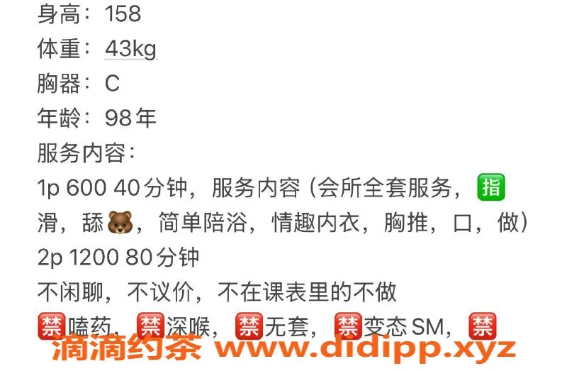 扬州楼凤资源信息,泰州海陵在逃公主，身材超赞