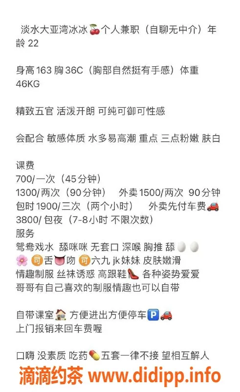 惠州楼凤-大亚湾冰冰，22岁163高、36C胸，性感御女等你来体验