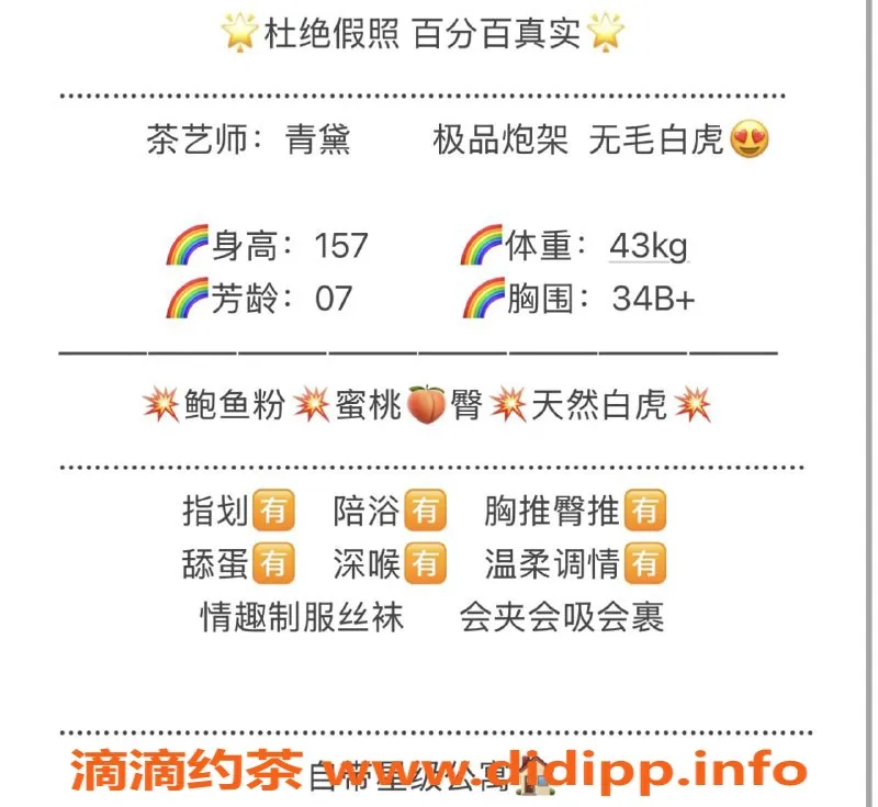 无锡楼凤-锡山区青黛，157cm高颜值丝袜制服女伴陪浴