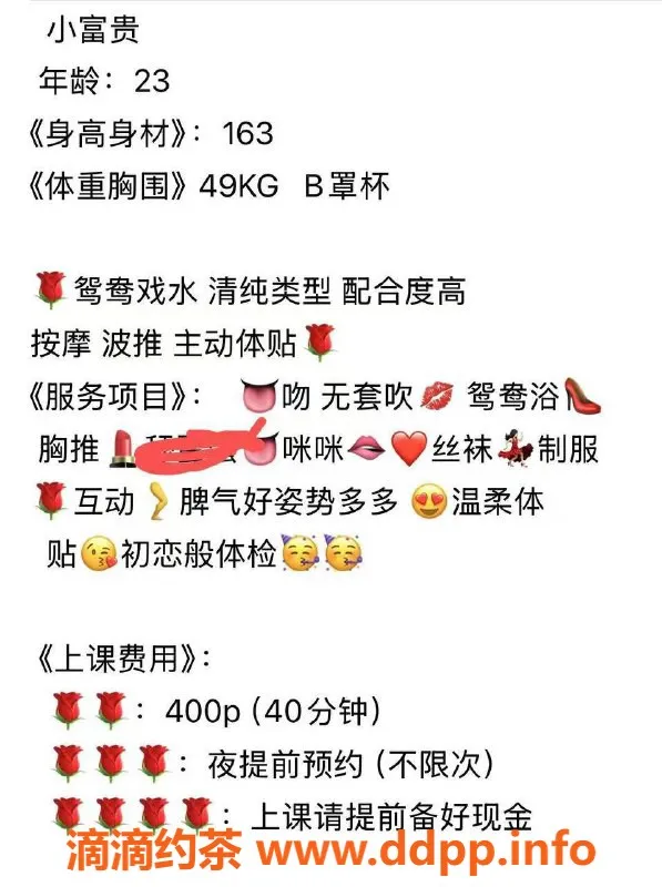 惠州楼凤资源信息,淡水小富贵，23岁163cm美女，B罩杯三件套服务