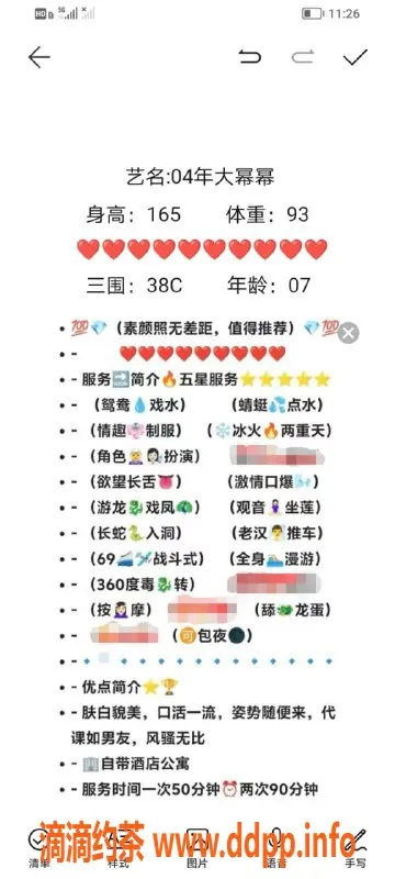 无锡楼凤-惠山区大幂幂，极品素颜美女，1100元起