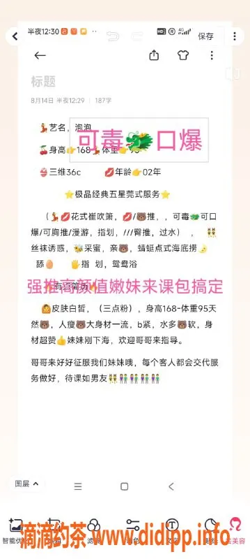 无锡楼凤-惠山区泡泡，高学历嫩妹好评如潮