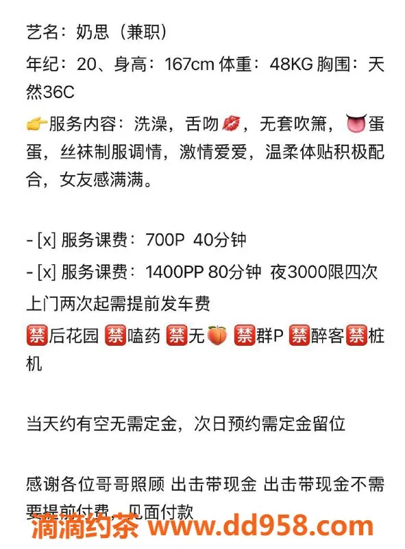 扬州楼凤资源信息,扬州邗江奶思，颜值9.71，服务超赞