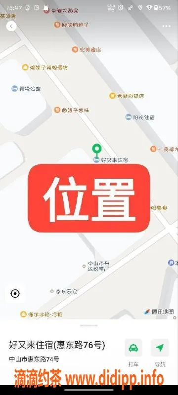 中山楼凤资源信息,中山东升两位00后小马，快餐350元起
