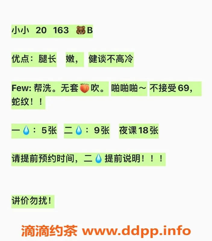 珠海楼凤-坦洲小小，热情服务，性价比高