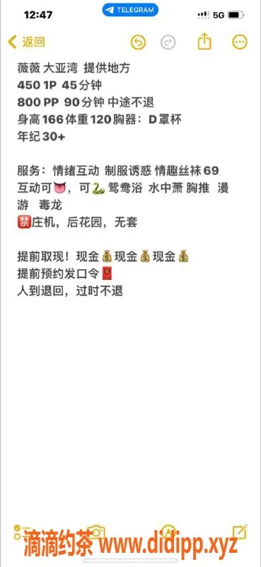 惠州楼凤-大亚湾D奶微微，166身高，30+享受！