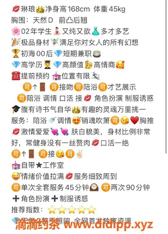 无锡楼凤-梁溪区高颜值琳琅陪浴服务，性感学妹来袭！