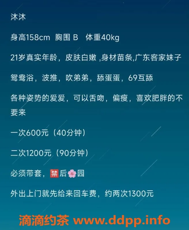 佛山楼凤-桂城沐沐，体验只需600/1