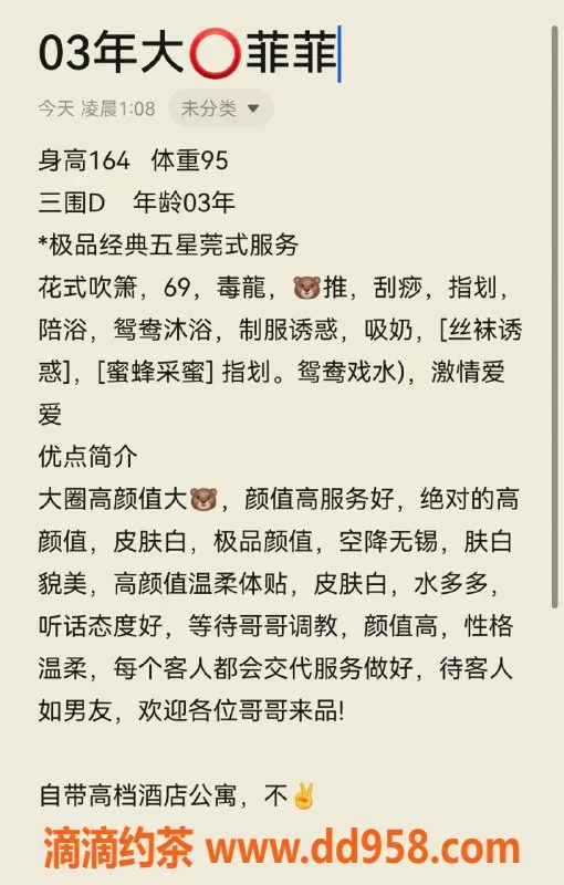 无锡楼凤资源信息,东岭锡上 菲菲 胸大服务好 1100元起