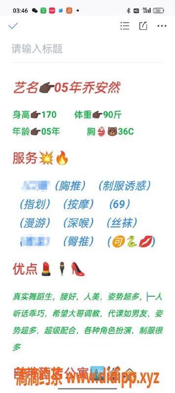 无锡楼凤-惠山区乔安然，170cm高颜值舞蹈生