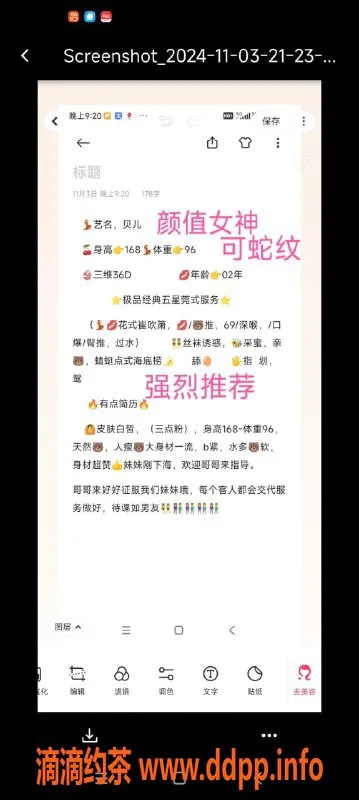 无锡楼凤-梁溪区高颜值贝尔，肤白貌美仅需1200起