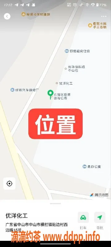 中山楼凤资源信息,中山横栏，性感女优，300快餐体验等你来！