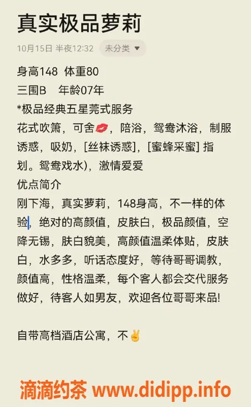 无锡楼凤-梁溪区嫩妹萝莉，148cm抱得动，1100元起