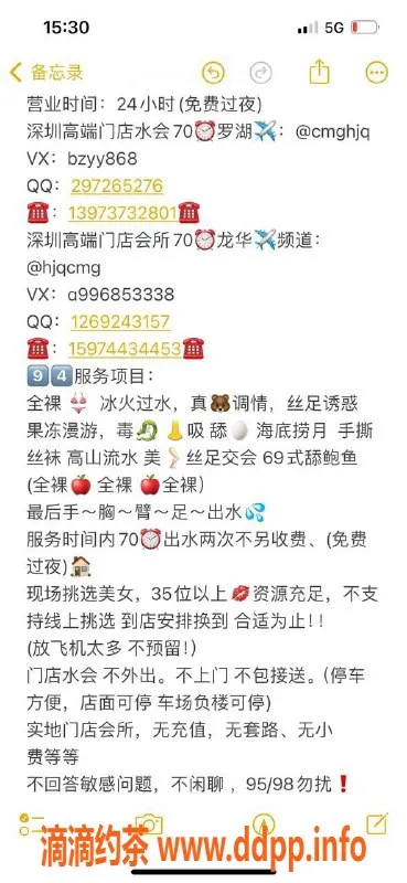 深圳spa会所-罗湖龙华高端会所，24小时服务，美女35位以上