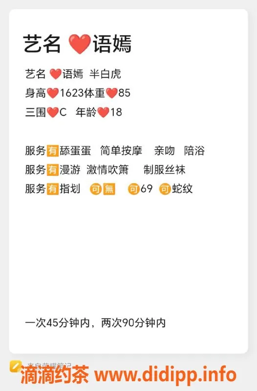 无锡楼凤-锡山区语嫣专享服务，舌吻69无套