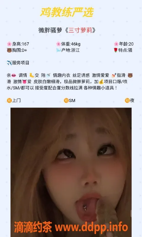 无锡楼凤-梁溪区三寸萝莉，05/167/46kg，内服2000元