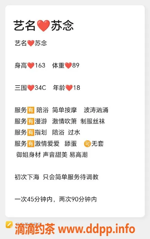 无锡楼凤-锡山区苏念小白虎，舌吻69高质量体验