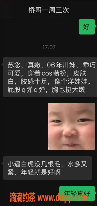 无锡楼凤-锡山区苏念小白虎，舌吻69高质量体验