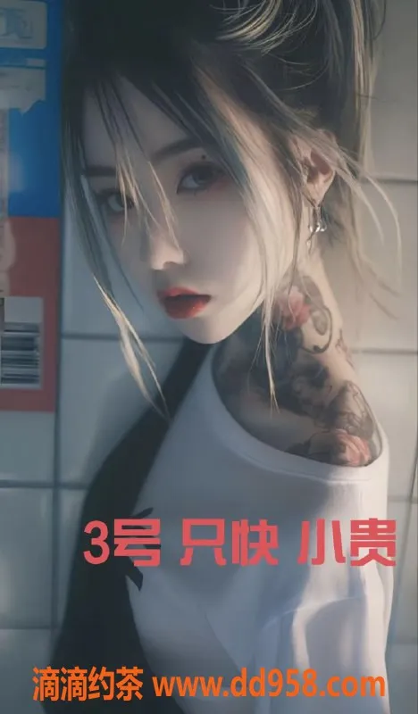 中山楼凤资源信息,中山古镇纹身妹 400快餐服务