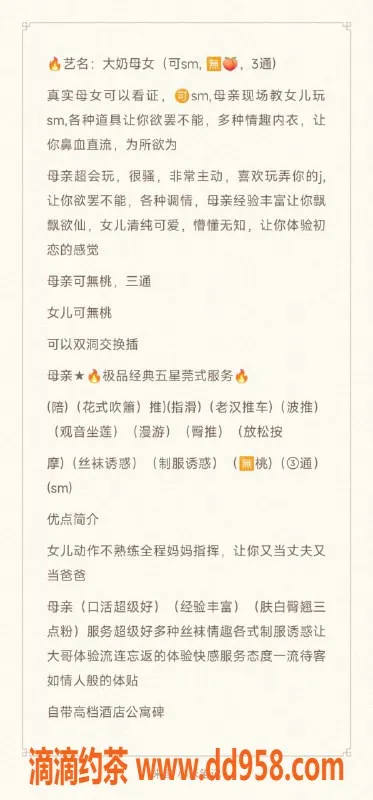 无锡楼凤-滨湖区大奶母女，高颜值陪浴服务，1900起