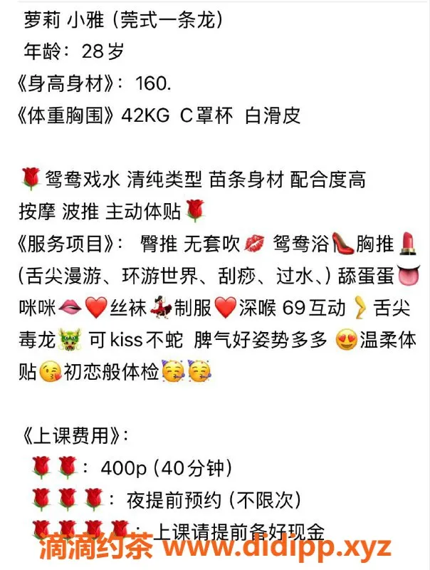 惠州楼凤-淡水小雅，30岁，160cm，C罩杯，服务丰富，价格实惠