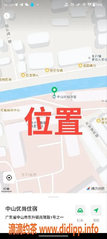 中山楼凤-中山东升小马快餐450洗吹服务体验