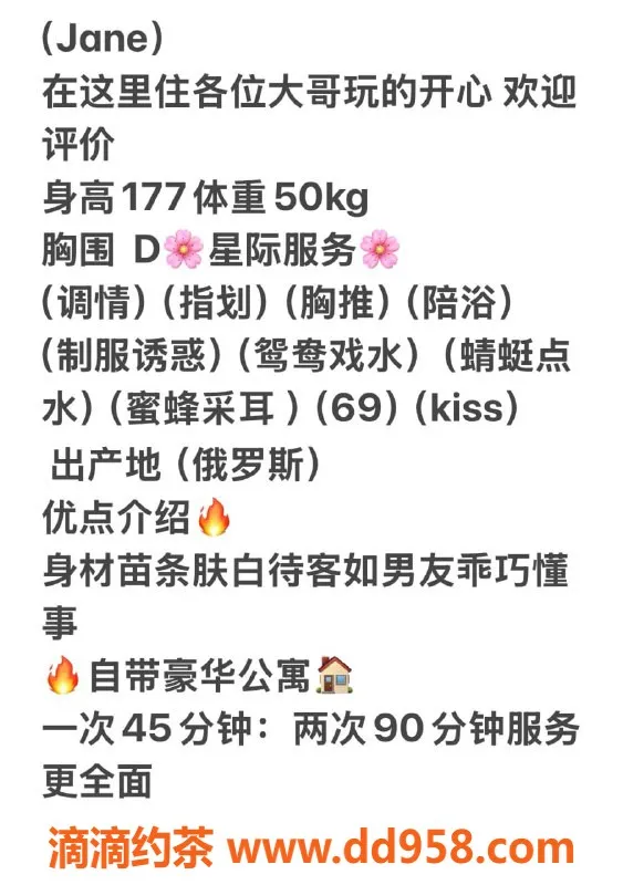 无锡楼凤-惠山区探花Jane，肤白貌美，177高挑