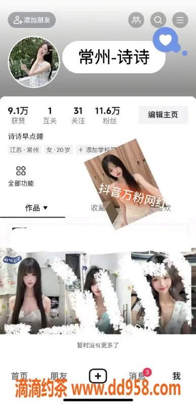 常州楼凤-武进初恋诗诗，169高挑冷白皮，800起