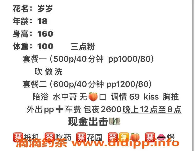 扬州楼凤-扬州邗江岁岁，18岁微胖美女等你来约