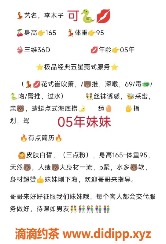 无锡楼凤-苏宁雅悦李木子，高颜值制服丝袜服务